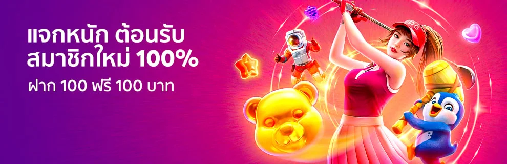 Welcome-new-members-deposit-100-get-100-free.webp